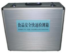 食品安全快速檢測箱
